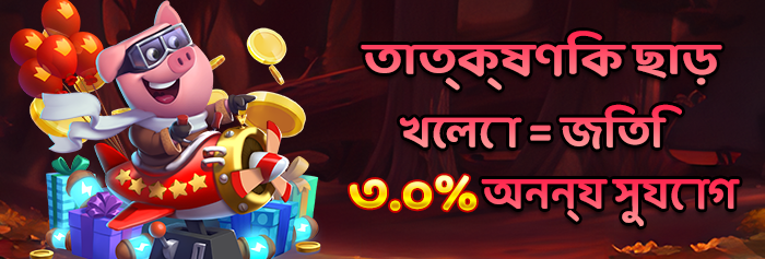 সেশেলস লিগ বেটিং